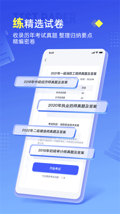 准题宝 安卓版v5.11.0